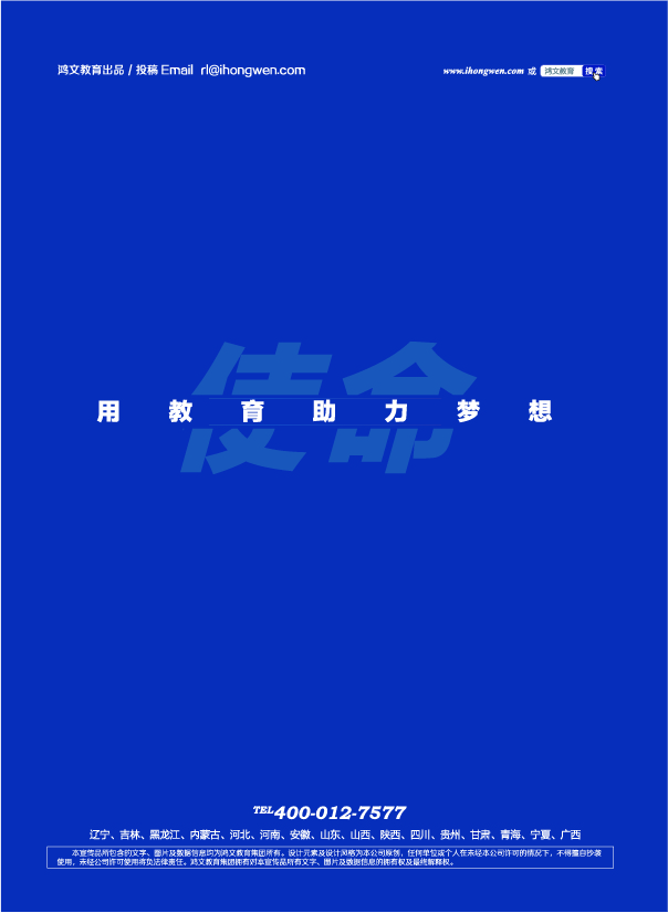 鸿文化原创内刊第11期 2020年1月刊