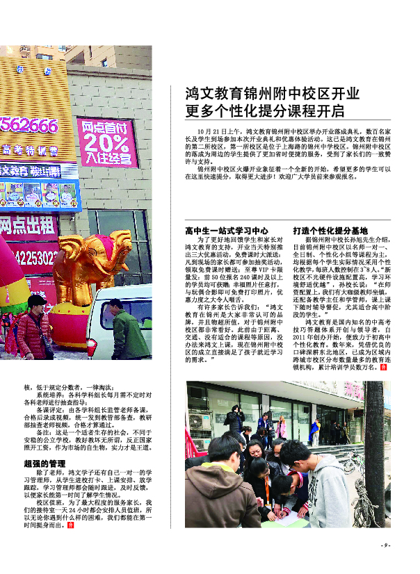 鸿文化原创内刊第5期 2016年12月刊