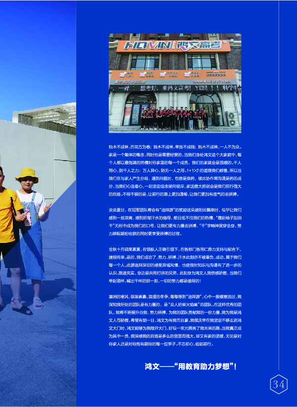 鸿文化原创内刊第11期 2020年1月刊