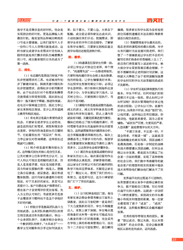 鸿文化原创内刊第1期 2015年2月刊