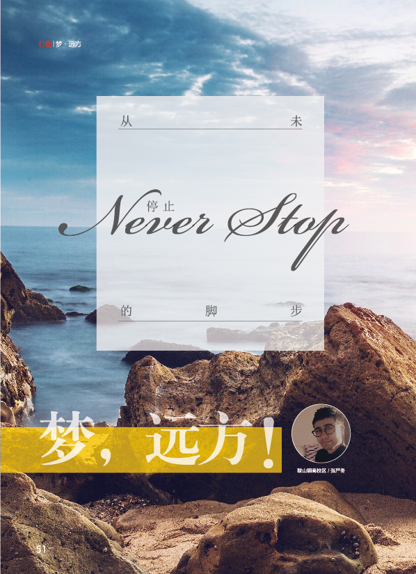 鸿文化原创内刊第7期 2018年1月刊