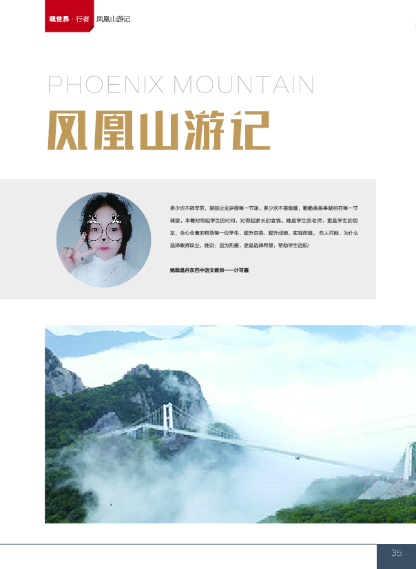 鸿文化原创内刊第8期 2018年5月刊