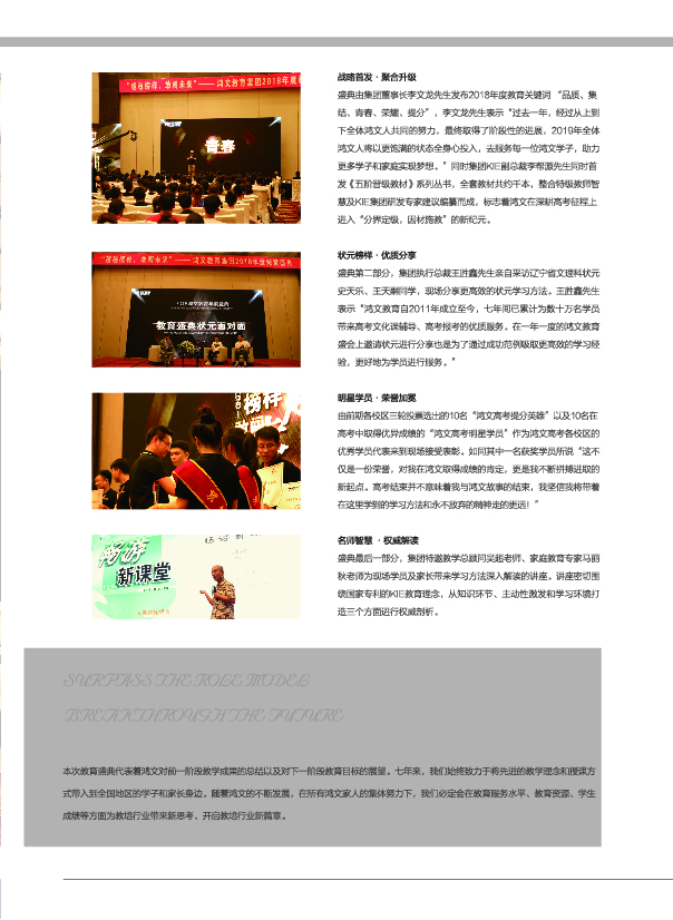 鸿文化原创内刊第8期 2018年5月刊