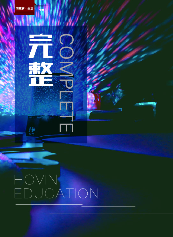 鸿文化原创内刊第10期 2019年2月刊