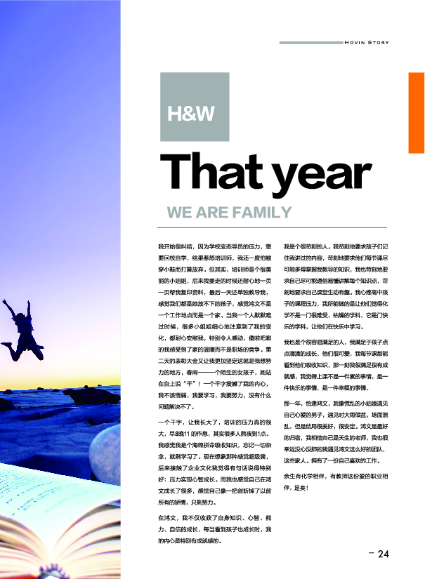 鸿文化原创内刊第7期 2018年1月刊