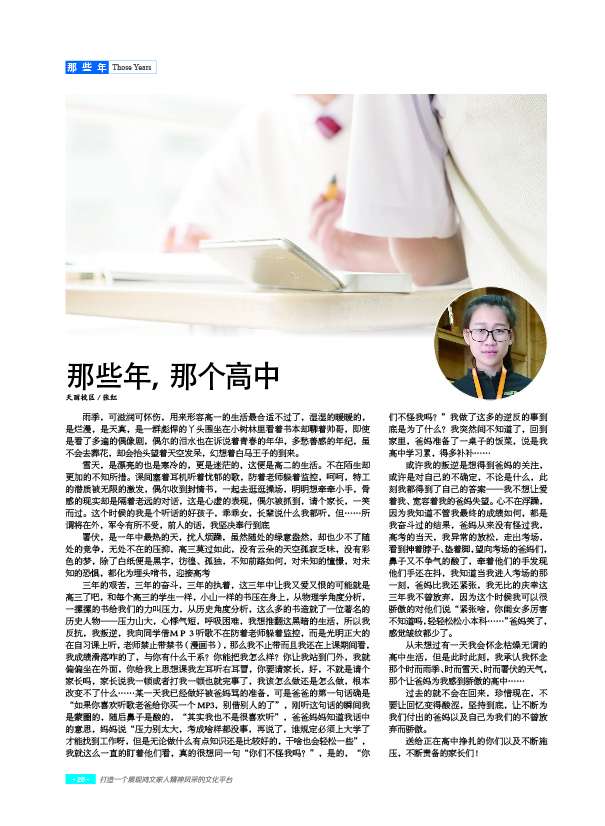 鸿文化原创内刊第6期 2017年1月刊