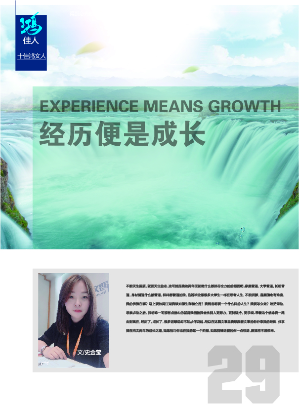 鸿文化原创内刊第9期 2018年9月刊