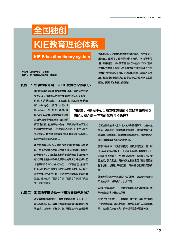 鸿文化原创内刊第7期 2018年1月刊
