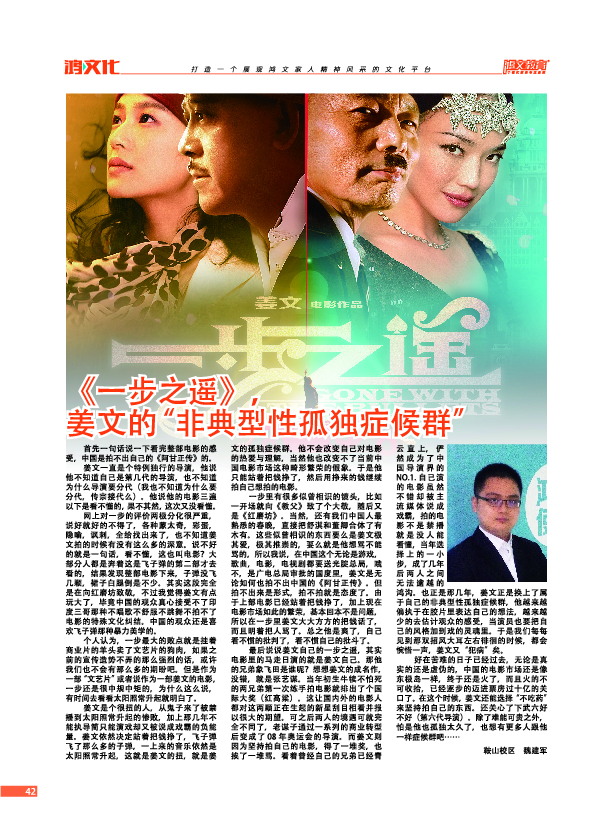 鸿文化原创内刊第2期 2015年6月刊