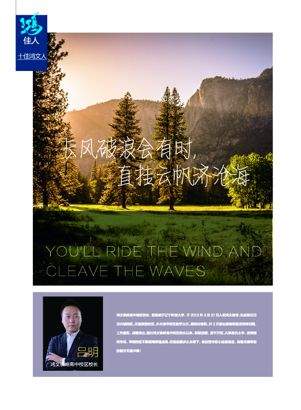 鸿文化原创内刊第9期 2018年9月刊