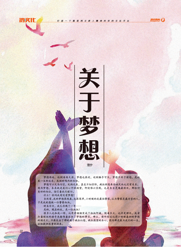 鸿文化原创内刊第3期 2016年2月刊