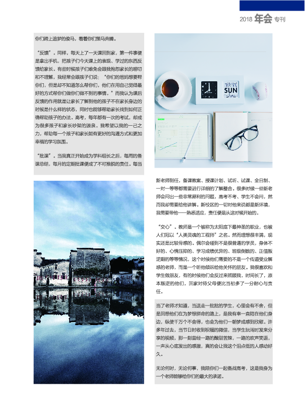 鸿文化原创内刊第9期 2018年9月刊