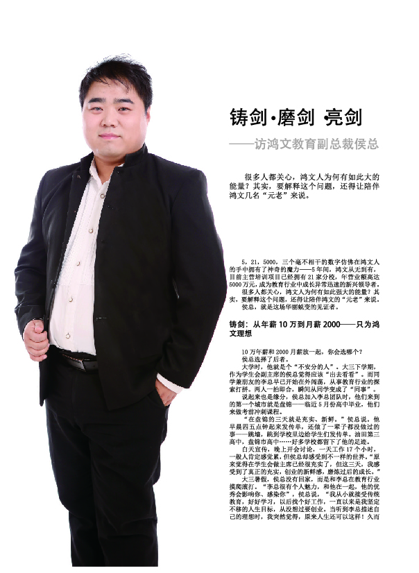 鸿文化原创内刊第5期 2016年12月刊