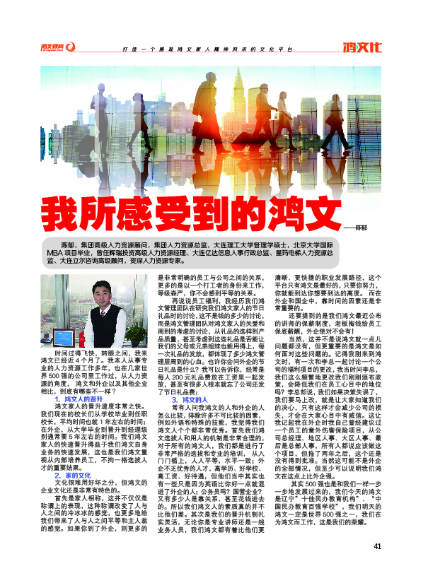 鸿文化原创内刊第3期 2016年2月刊
