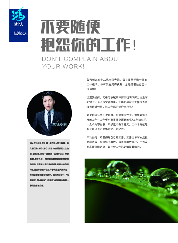 鸿文化原创内刊第9期 2018年9月刊