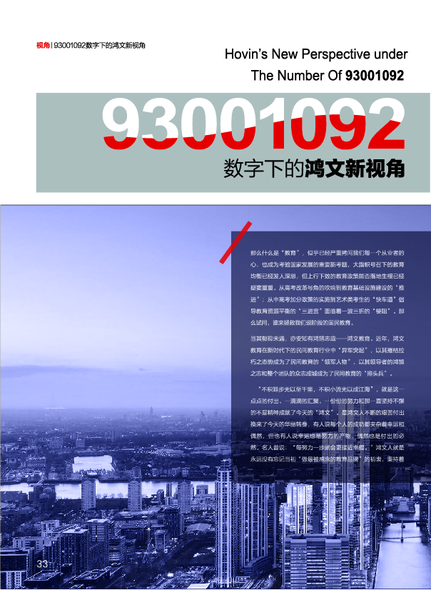 鸿文化原创内刊第7期 2018年1月刊