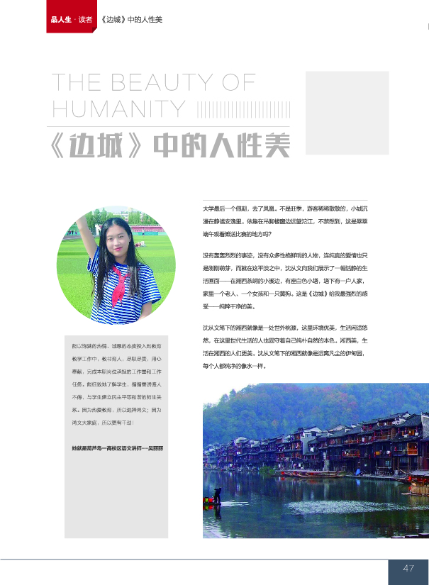 鸿文化原创内刊第8期 2018年5月刊