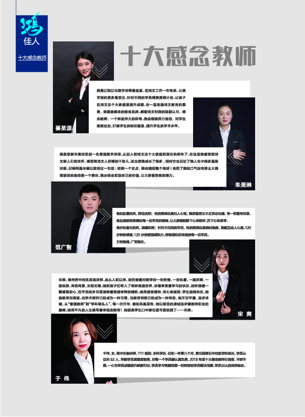 鸿文化原创内刊第9期 2018年9月刊