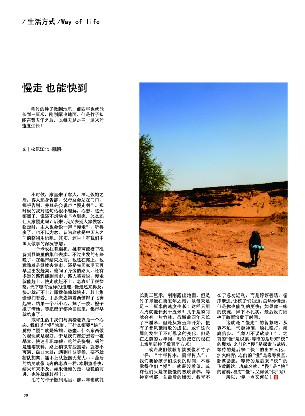 鸿文化原创内刊第5期 2016年12月刊