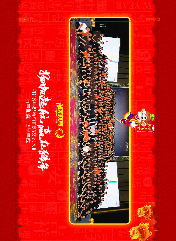 鸿文化原创内刊第3期 2016年2月刊