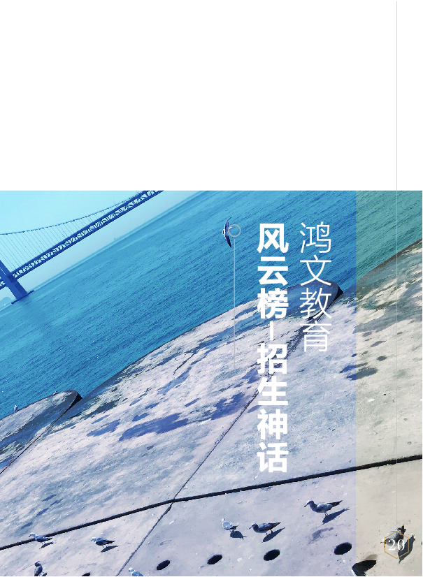 鸿文化原创内刊第11期 2020年1月刊