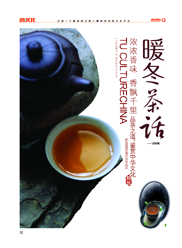 鸿文化原创内刊第3期 2016年2月刊