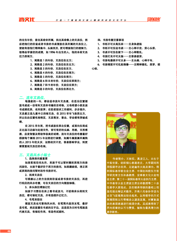 鸿文化原创内刊第2期 2015年6月刊