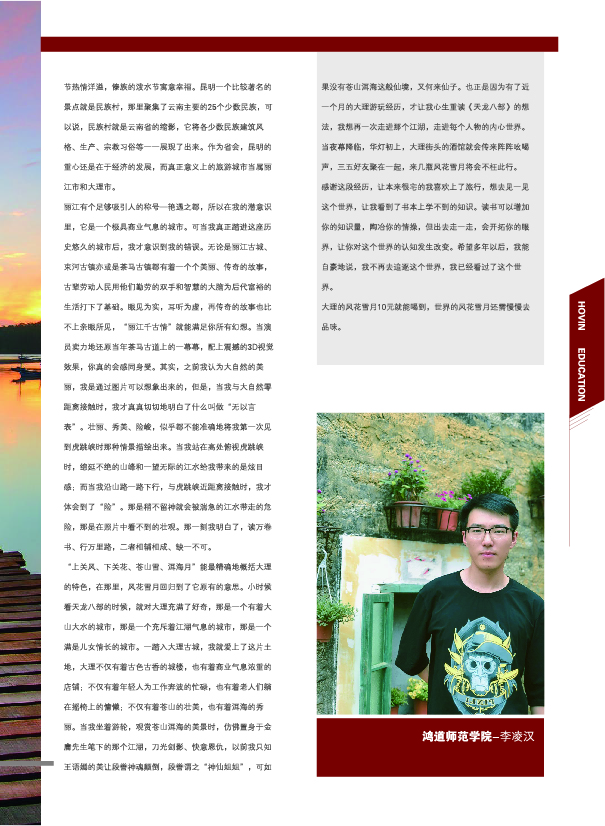 鸿文化原创内刊第10期 2019年2月刊