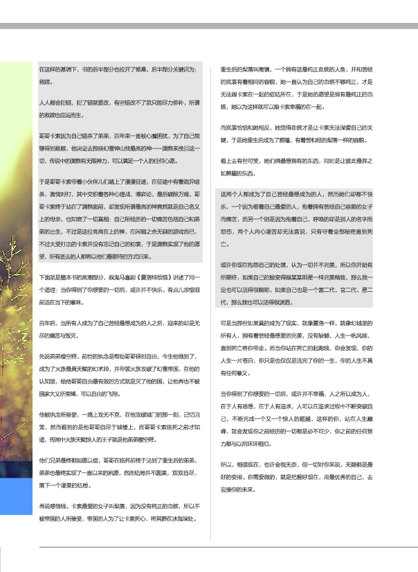 鸿文化原创内刊第8期 2018年5月刊