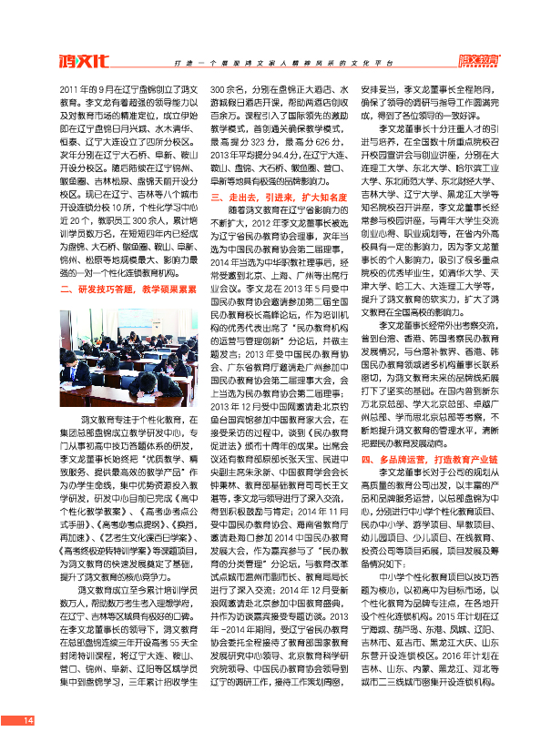 鸿文化原创内刊第2期 2015年6月刊