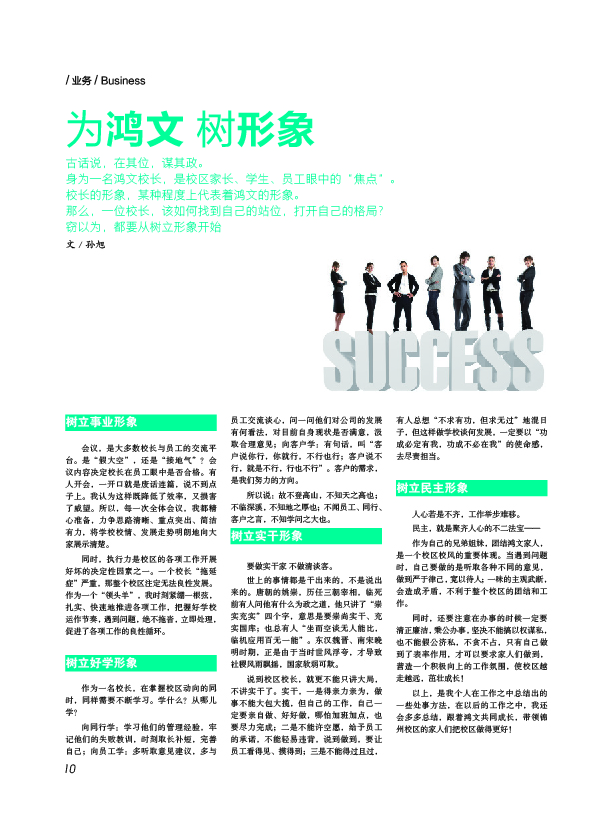 鸿文化原创内刊第4期 2016年9月刊