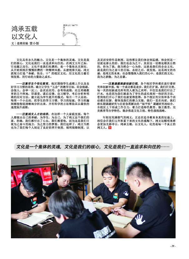 鸿文化原创内刊第5期 2016年12月刊