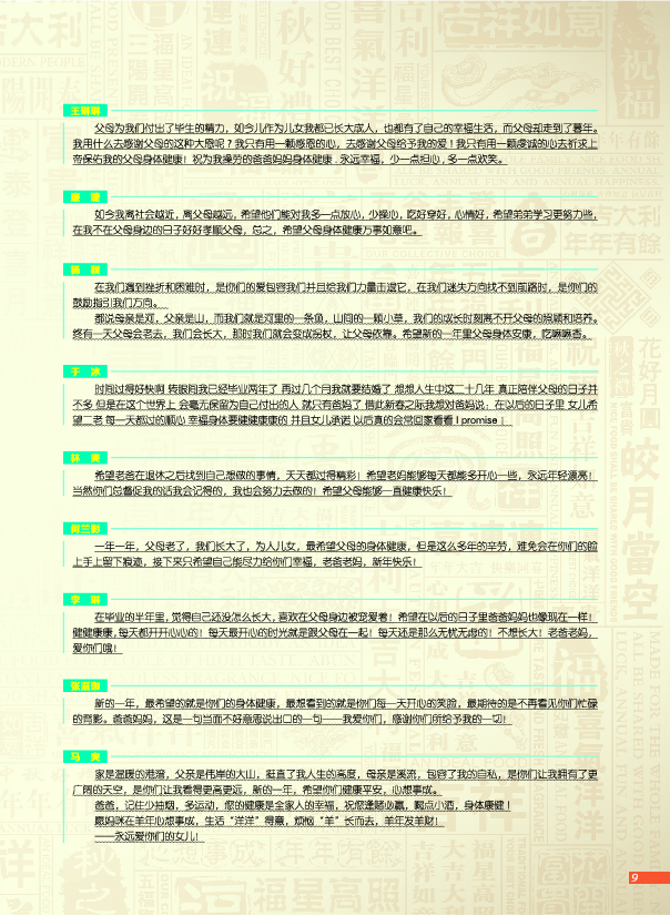 鸿文化原创内刊第1期 2015年2月刊