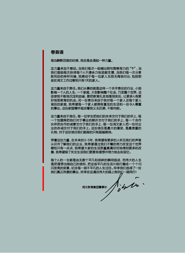 鸿文化原创内刊第7期 2018年1月刊