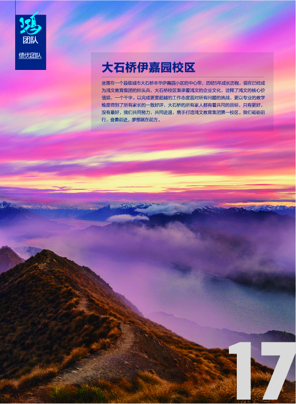 鸿文化原创内刊第9期 2018年9月刊