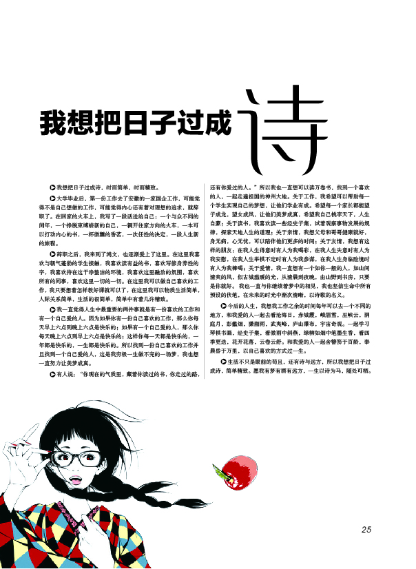 鸿文化原创内刊第4期 2016年9月刊