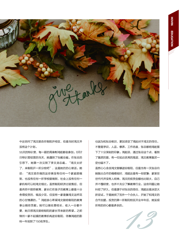 鸿文化原创内刊第10期 2019年2月刊