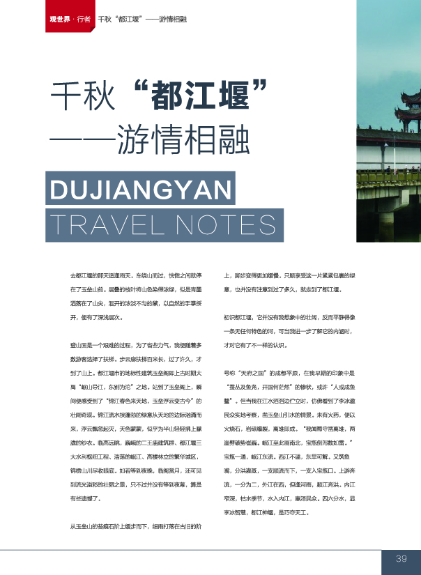 鸿文化原创内刊第8期 2018年5月刊