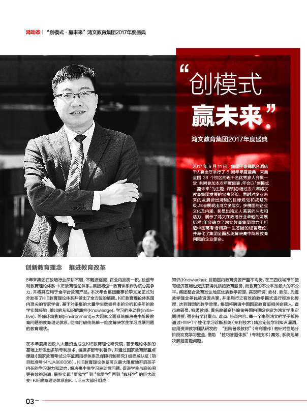 鸿文化原创内刊第7期 2018年1月刊