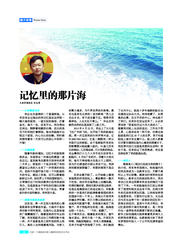 鸿文化原创内刊第6期 2017年1月刊