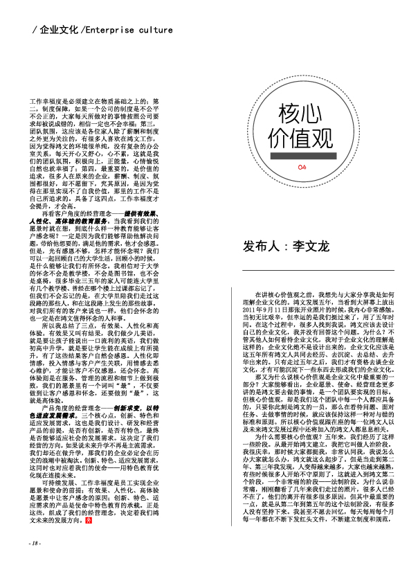 鸿文化原创内刊第5期 2016年12月刊