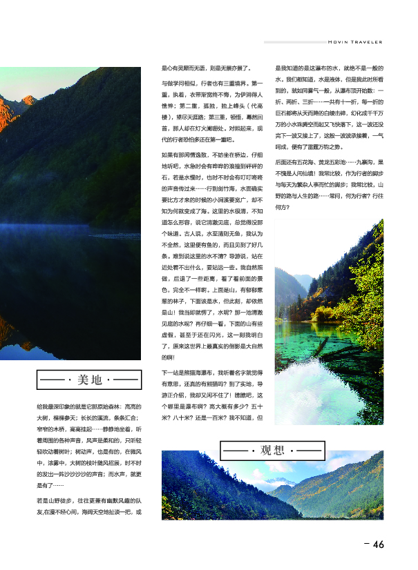 鸿文化原创内刊第7期 2018年1月刊