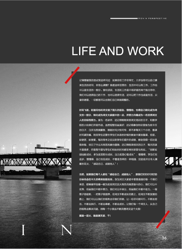 鸿文化原创内刊第7期 2018年1月刊