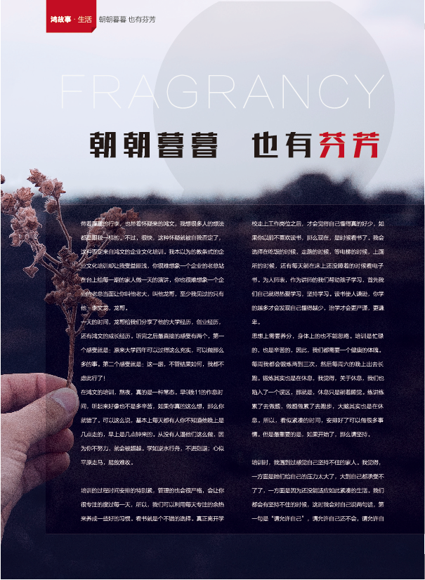 鸿文化原创内刊第8期 2018年5月刊