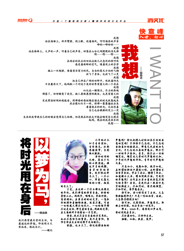 鸿文化原创内刊第3期 2016年2月刊