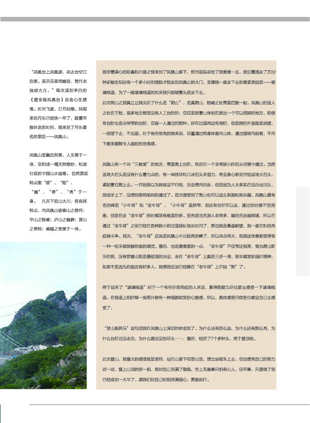 鸿文化原创内刊第8期 2018年5月刊