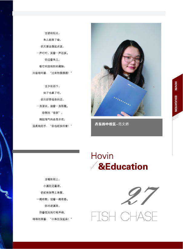 鸿文化原创内刊第10期 2019年2月刊