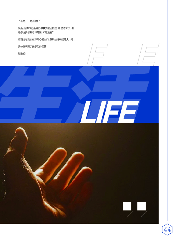 鸿文化原创内刊第11期 2020年1月刊