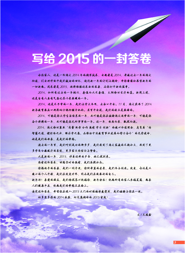 鸿文化原创内刊第1期 2015年2月刊