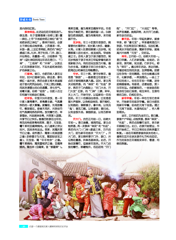 鸿文化原创内刊第6期 2017年1月刊